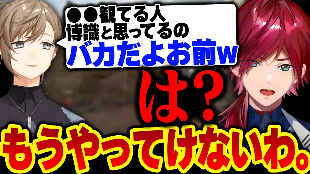 【まとめ】叶に否定されてキレるローレンwwwwww【ローレン・イロアス / 夕陽リリ / 叶 / にじさんじ / 切り抜き 】
