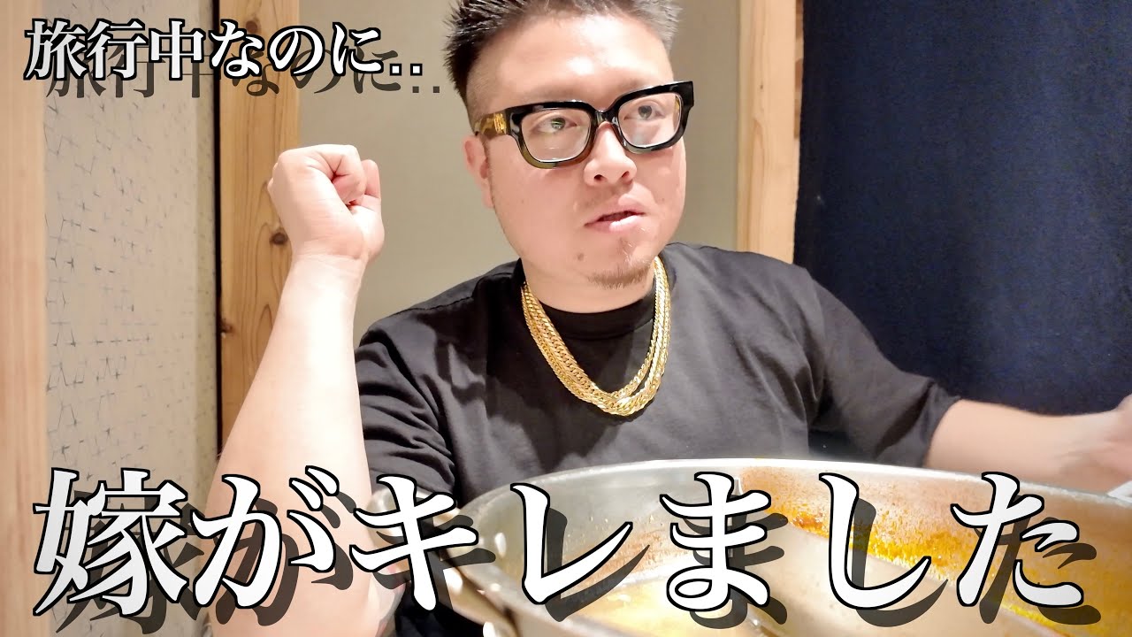 【鹿児島旅行】珍しく嫁の怒りスイッチ入りました。