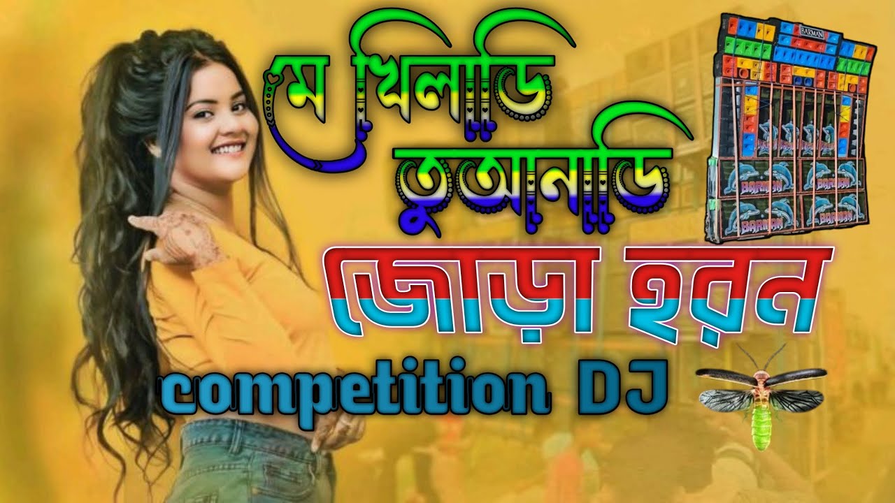 face to face  competition dj হিন্দি ডিজে গান মাথা নষ্ট করা ডিজে