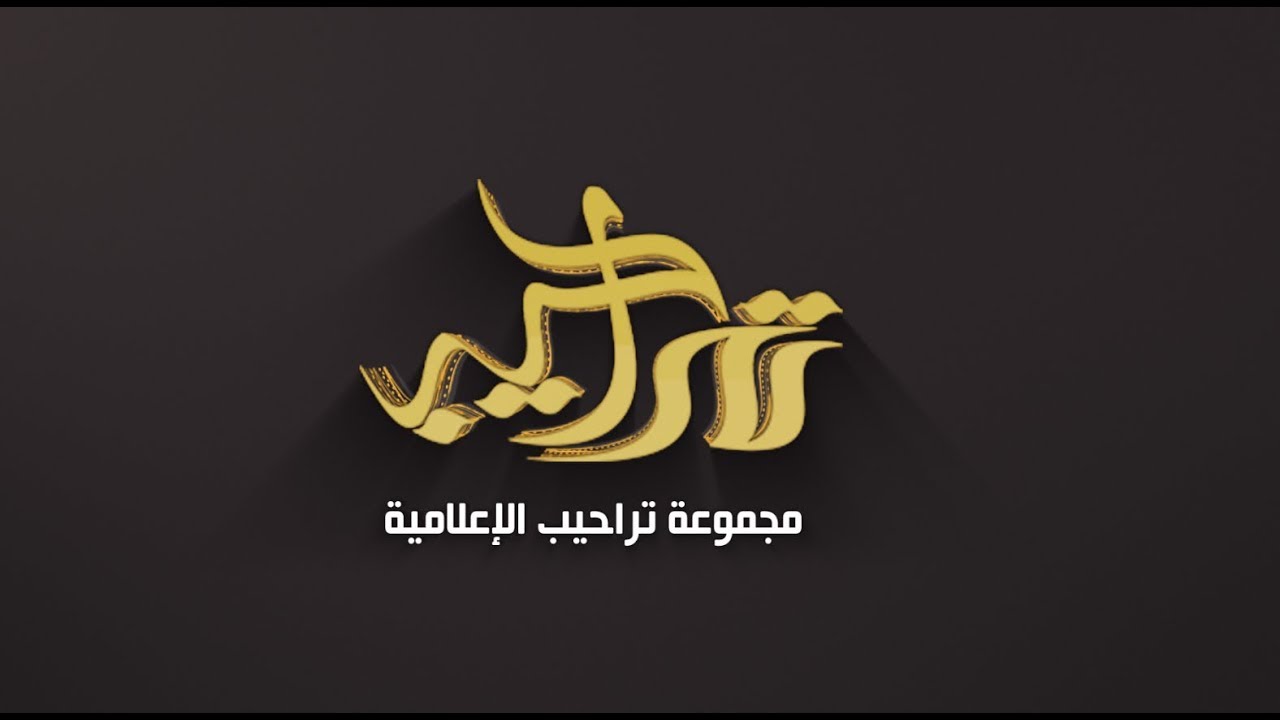 حفل زواج الشاب / حسين بن محمد ابالحسن الخماش