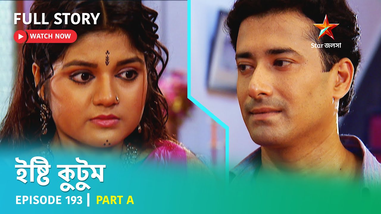 Full Story | Ishti Kutum | Episode 193 | Part A