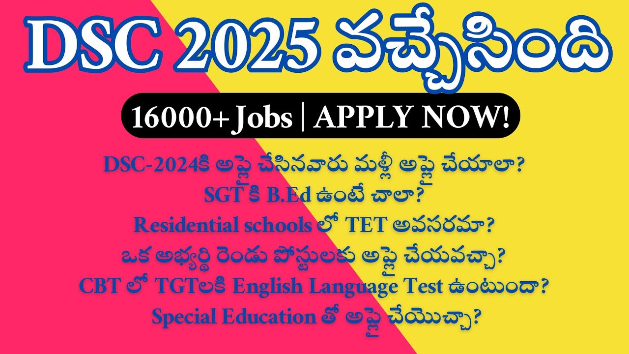 🔥AP DSC 2025 నోటిఫికేషన్ విడుదల | 16000+ పోస్టులు | SGT, SA, PET, TGT, PGT వివరాలు| DSC Jobs