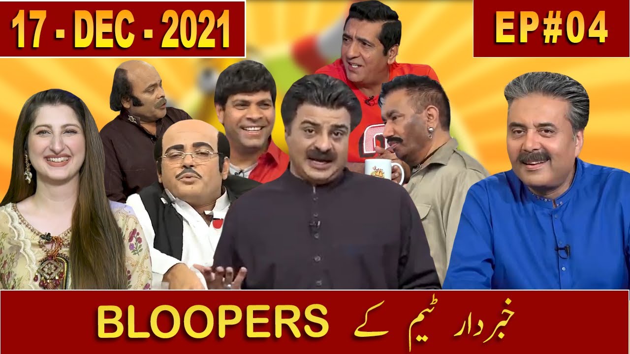 All BLOOPERS Compilation | 17 December 2021 | Aftabiyan