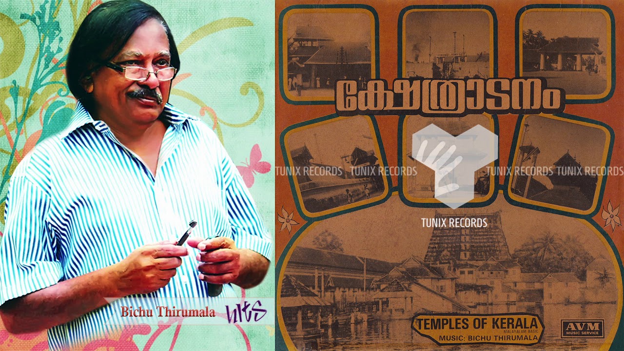 Ekadantha Vadana | KSHETHRADANAM | Bichu Thirumala | P. Jayachandran | 1982