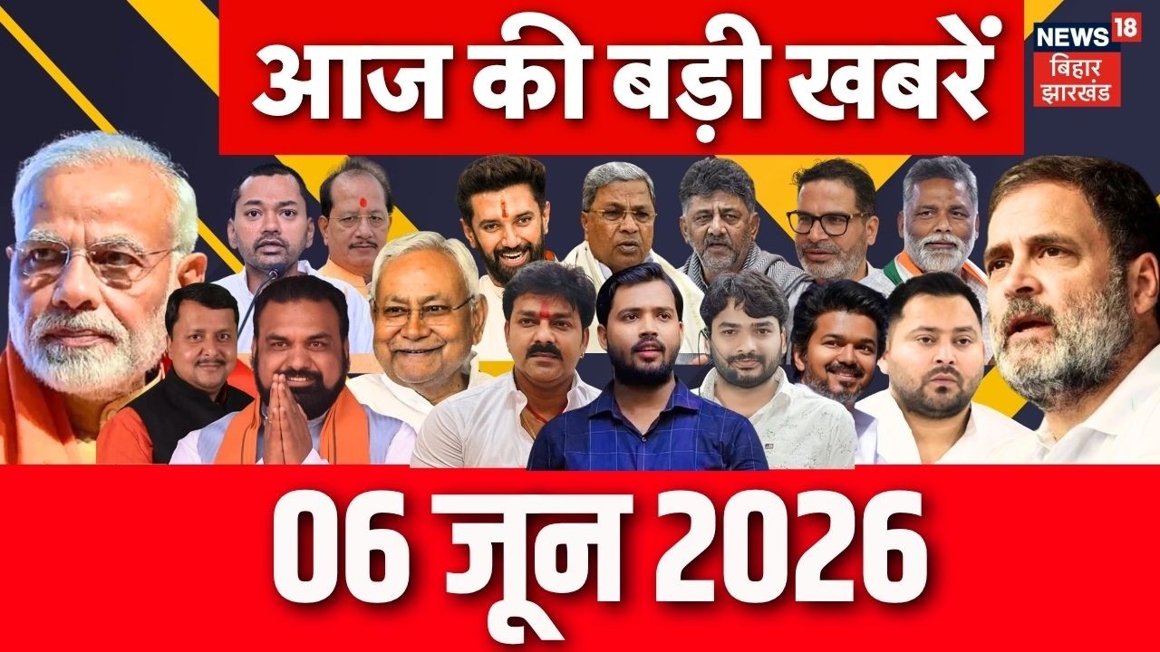 Aaj Ki Taaja Khabar: आज की बड़ी खबरें| Khan Sir Arest News | Bihar News| Bihar BJP MLC Candidate 2026