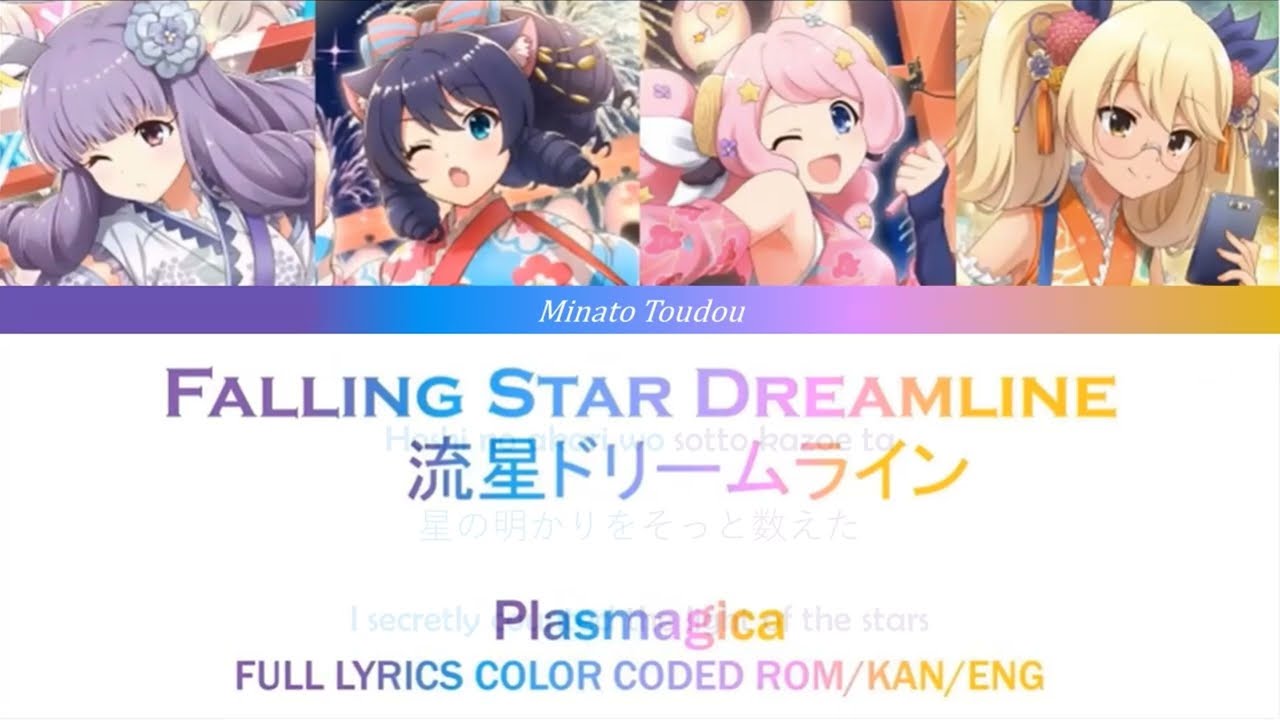Plasmagica -  Ryuusei Dreamline (流星ドリームライン) - [SHOW BY ROCK!!] FULL LYRICS COLOR CODED ROM/KAN/ENG