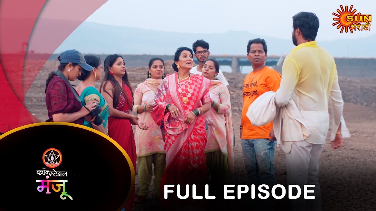 Constable Manju - Full Episode |04 May 2024| Full Ep FREE on SUN NXT |  Sun Marathi