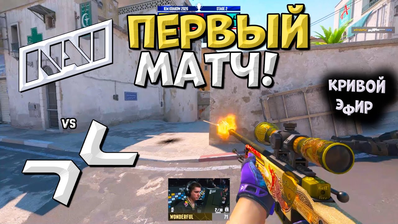 NaVi vs PVISION - IEM Kraków 2026 - ЛУЧШИЕ МОМЕНТЫ CS2 | КРИВОЙ ЭФИР