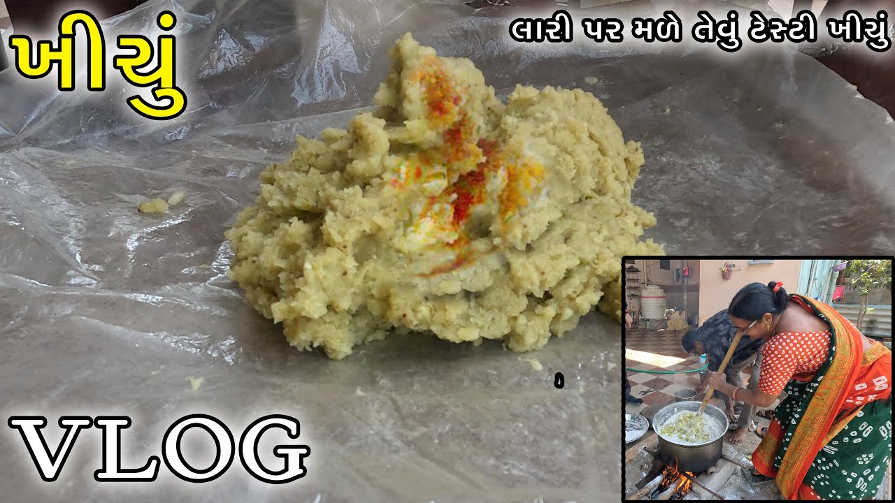 khichu recipe in gujarati style Vlog ❤️ | Masala Papdi Khichu | Gujarati Famous Snack | Papdi Lot