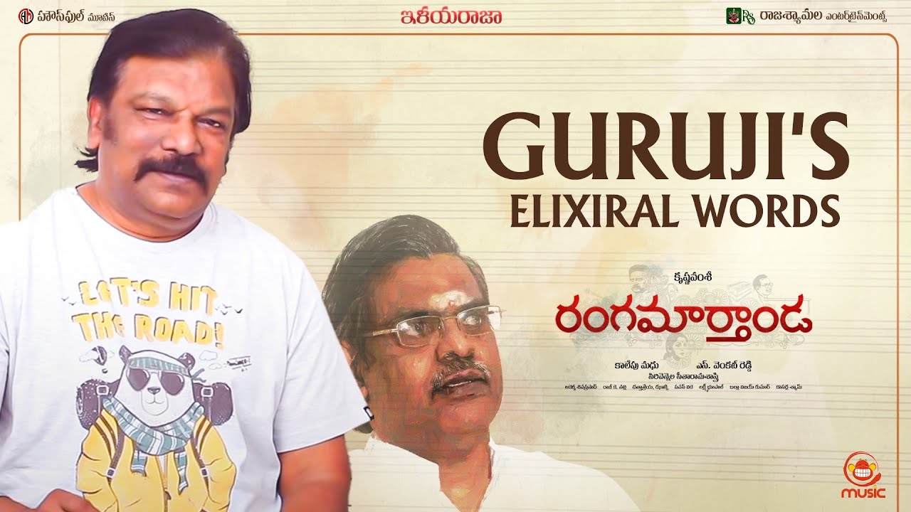 Sirivennela Seetharama Sastry - Guruji's Elixiral Words | Rangamarthanda | KrishnaVamsi