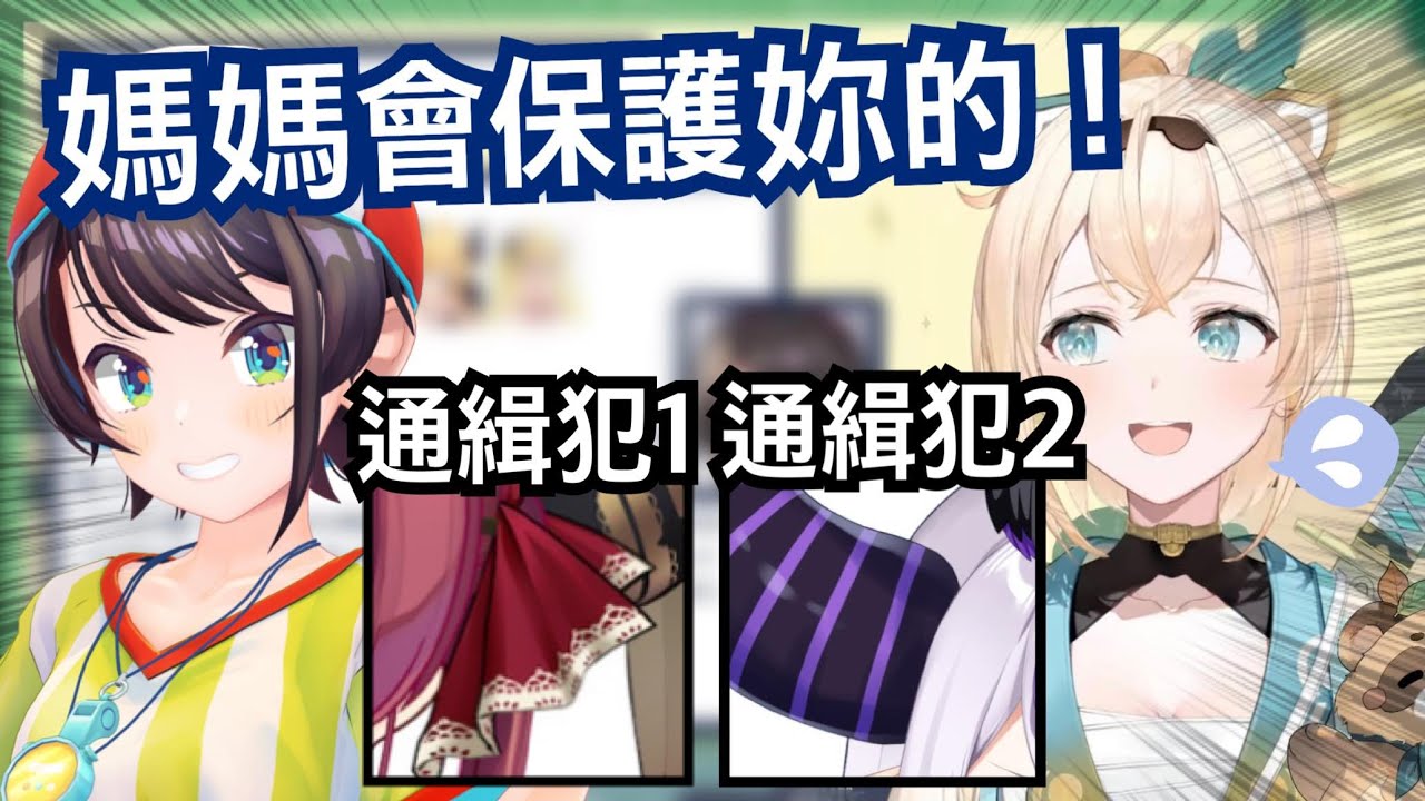 保鏢&警察的合作！決心好好保護女兒風真並逮捕那個
