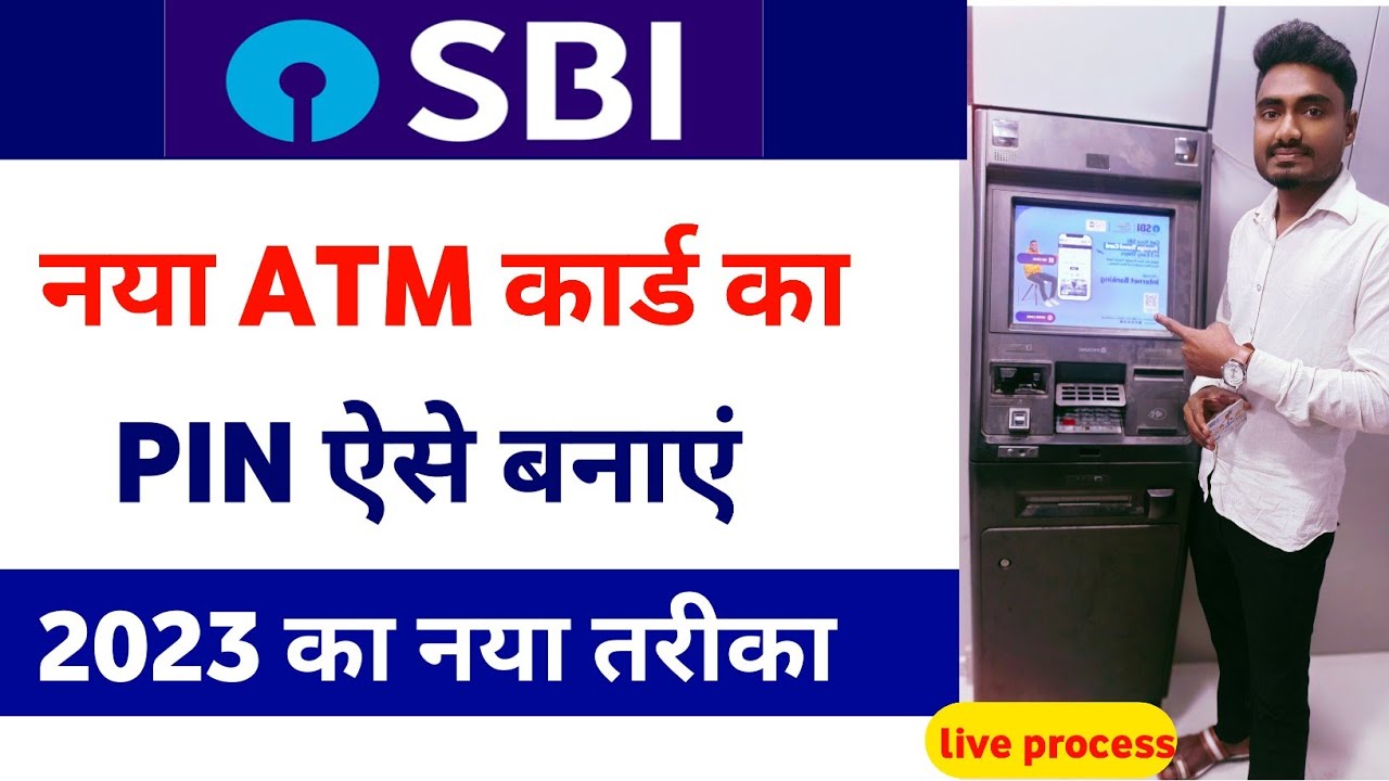 Как сгенерировать новый PIN-код для банкомата SBI | Как сгенерировать новый PIN-код для карты бан...