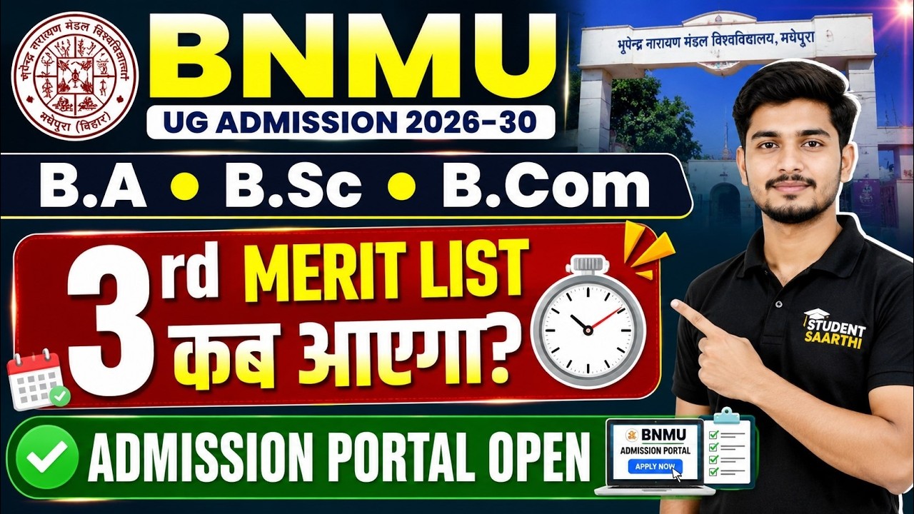 BNMU UG 3rd Merit List 2026 | College Change Kaise Kare? | Subject Change Update
