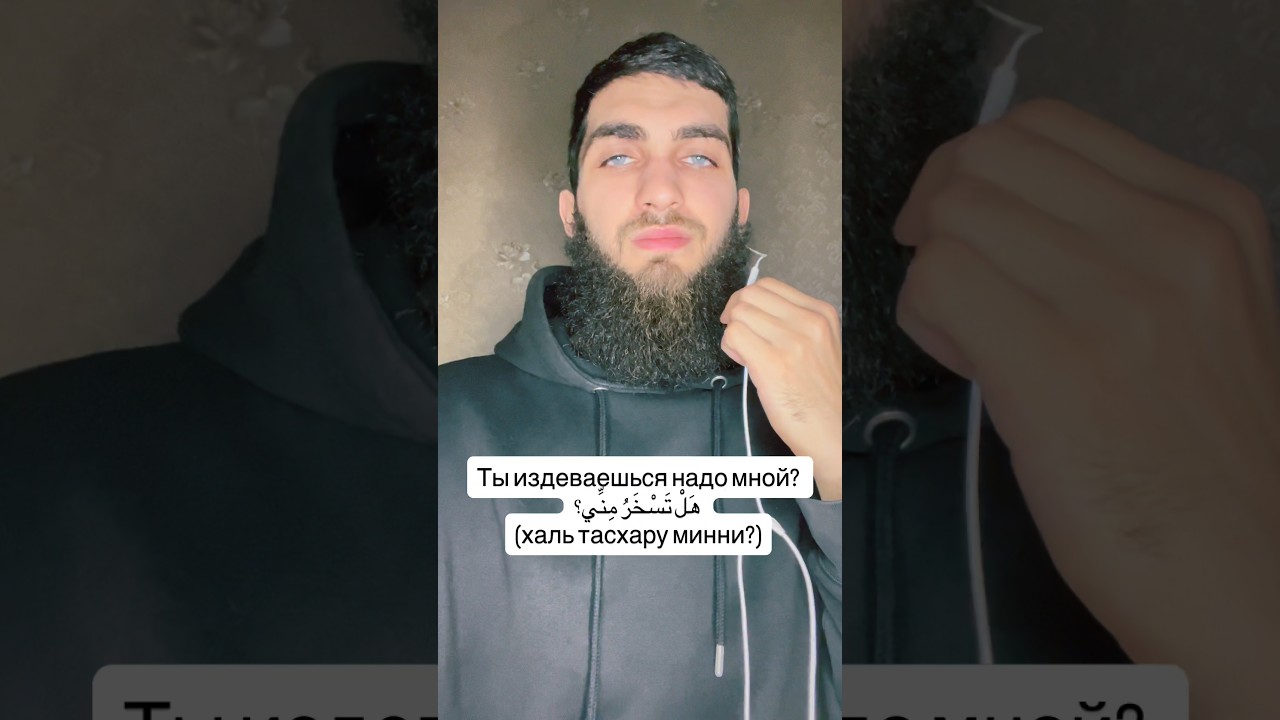 легкий арабский #арабскийязык