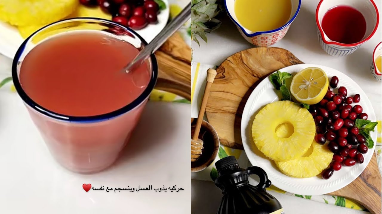 مشروب يعطر المنطقة الحساسة ، ويحمي من الإلتهابات النسائية ✨ويعادل حموضة Ph بالمنطقة ✨ د/ هند