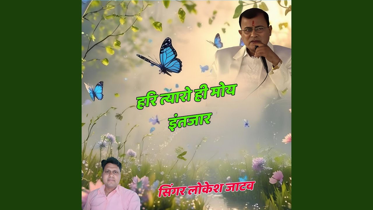 Hari Tyaro Hi Moy Intjar