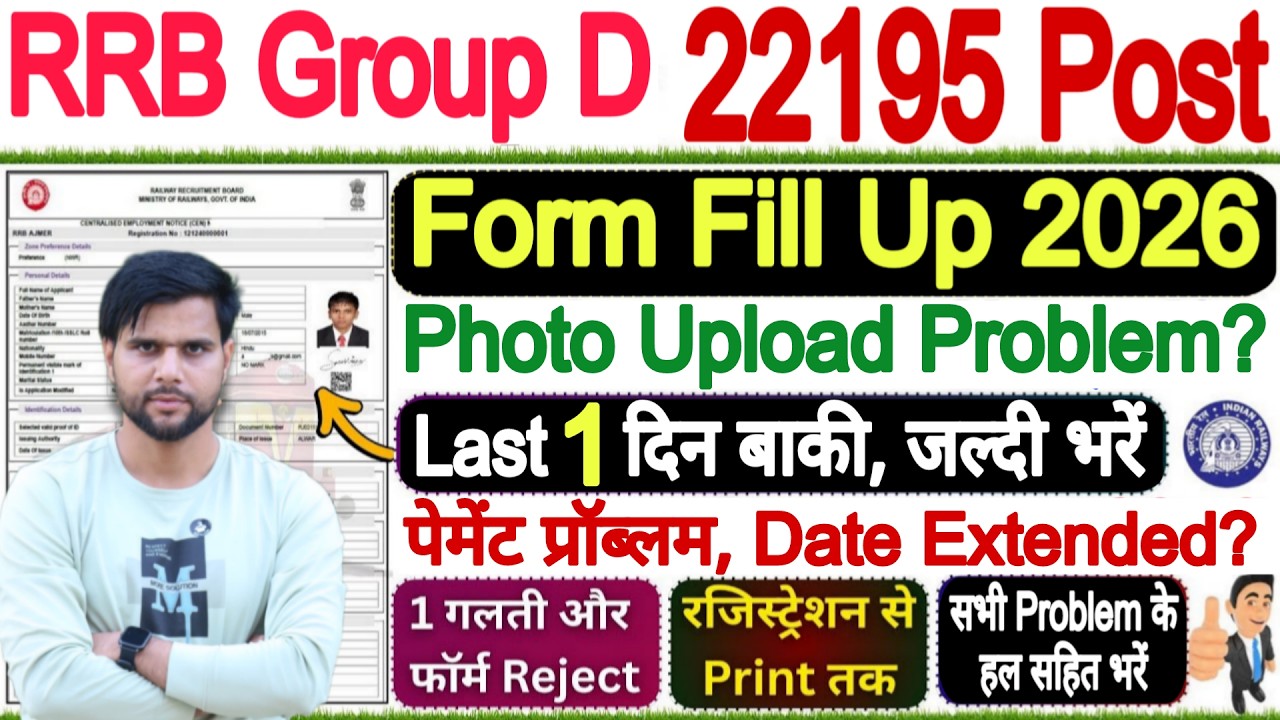 rrb group d form fill up 2026 live photo upload problem date extended ✅ group d form fill up 2026