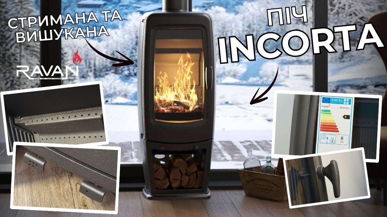 Чавунна піч-камін RAVAN INCORTA | Огляд універсальної печі з вертикальним склом