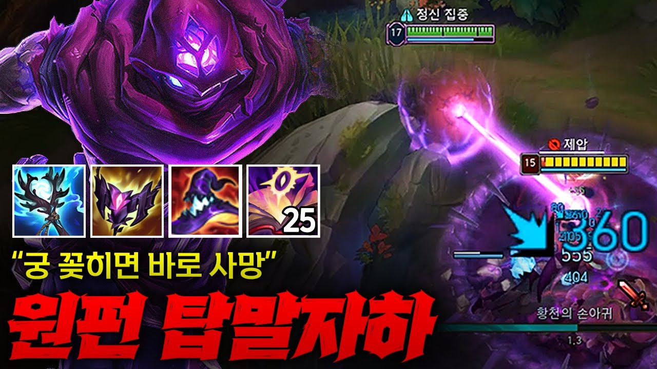 [탑 말자하] 궁 꽂히면 우물 직행 역대급 원펀 말자하! 살면서 이런 말자하 진짜 처음 봅니다 ㄷㄷ 이게 암살자야 메이지야