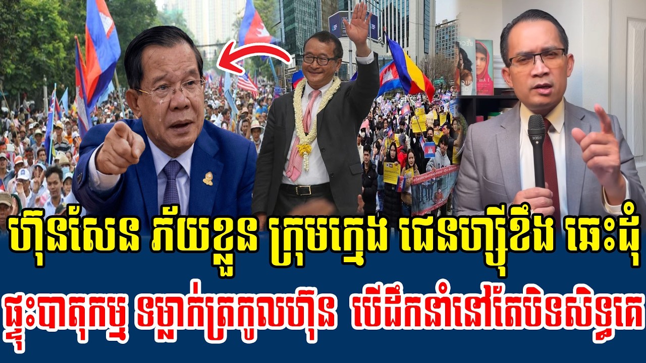 07/02/2026 Mr Muong Nareth Live Talk Show Khmer News Cambodia-Thai border issue