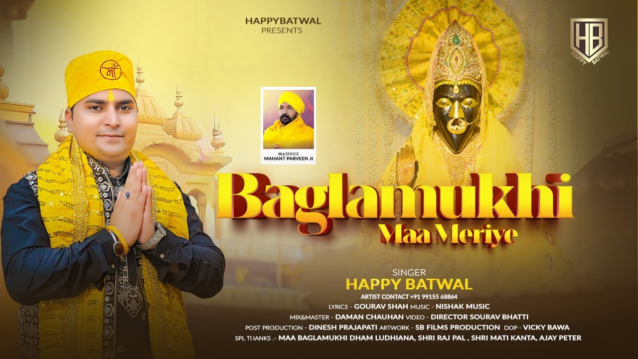 BAGLAMUKHI MAA MERIYE ||  Happy Batwal  ||  Nishak Music  || Happy Batwal 2025 || Latest Bhajan