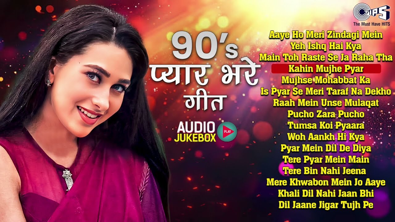 90’s के सदाबहार प्यार भरे गीत | Bollywood Romantic Hits | Old Songs Collection | 90's Hindi Songs