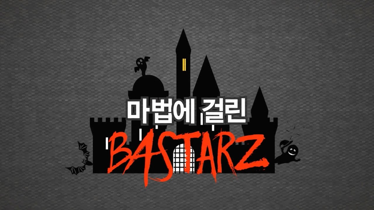 몬캐스트 | 마법에 걸린 바스타즈 full episodes (ep1-6 + bonus) [1080p]