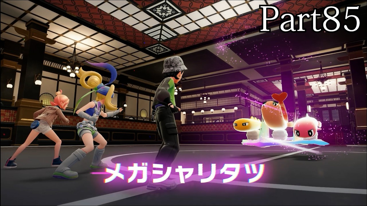【ポケモンレジェンズZ-A】発売日から図鑑を完成させるまで【実況】part85