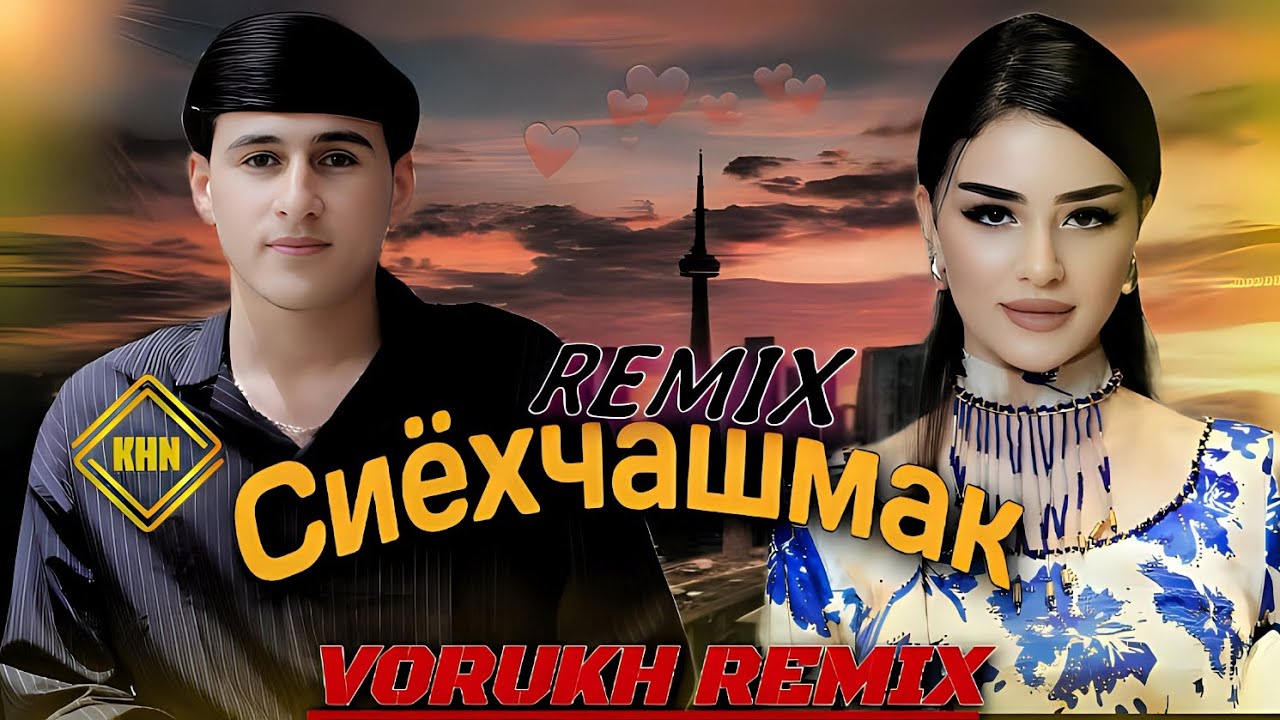 Ramaz - Siyohchashmak 