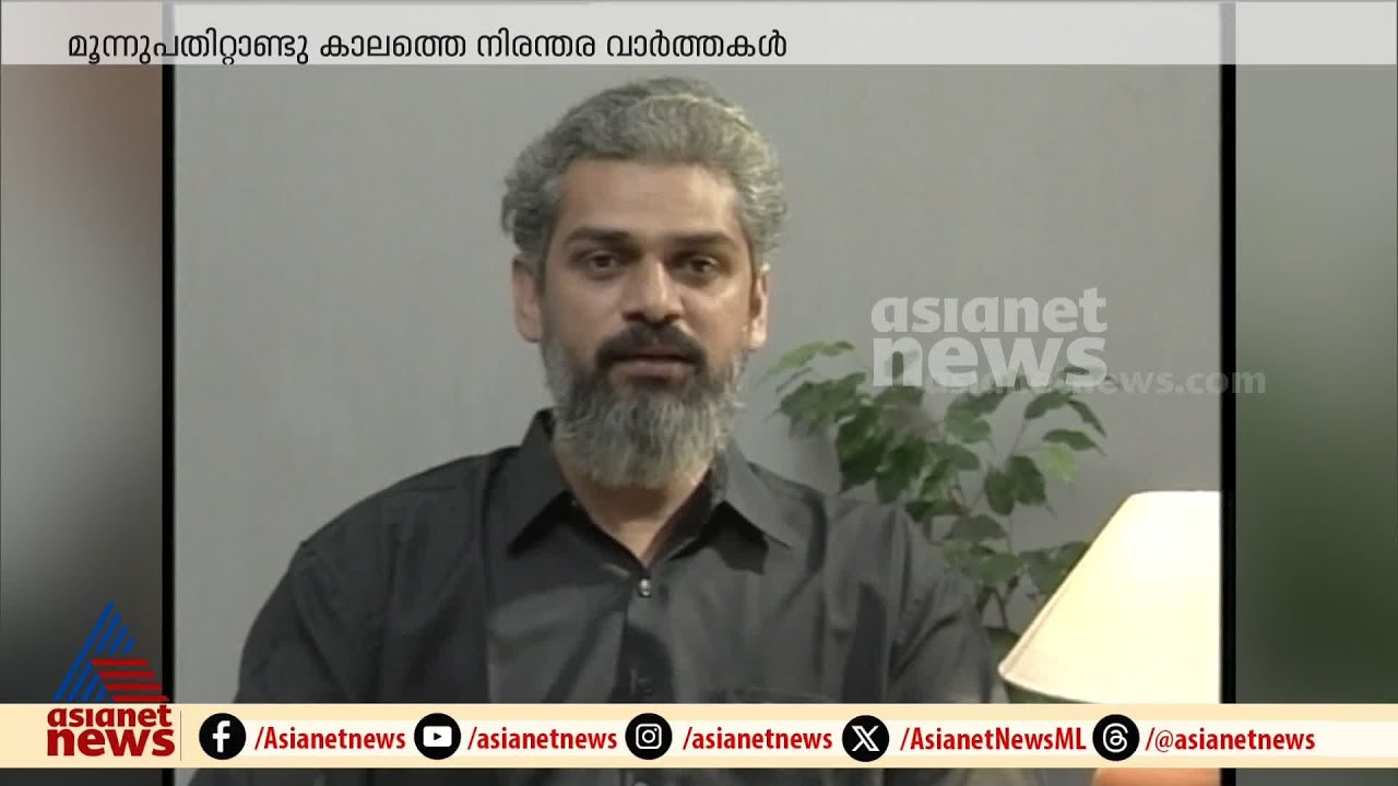 മൂന്ന് പതിറ്റാണ്ടു കാലം വിഴിഞ്ഞത്തിനൊപ്പം സഞ്ചരിച്ച ഏഷ്യാനെറ്റ് ന്യൂസ് | Vizhinjam port