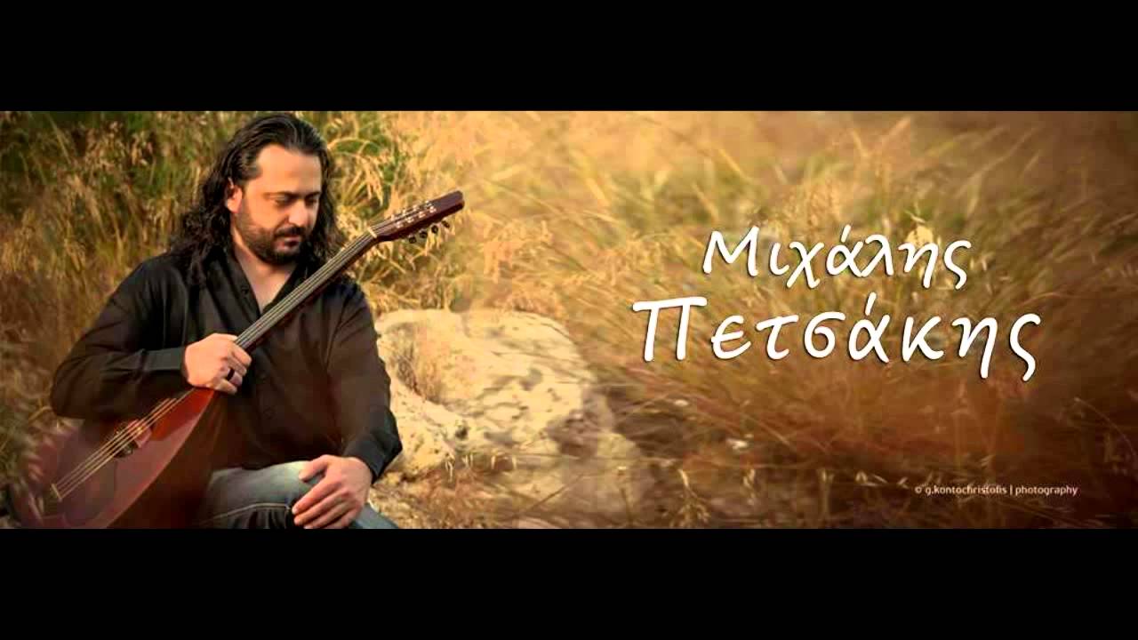 Πετσακης Μιχαλης.Ανεμου Λογια