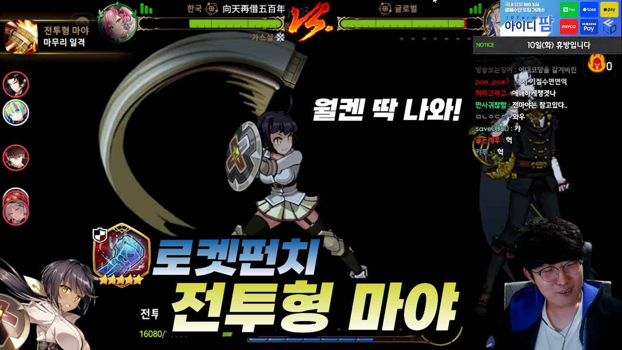 [에픽세븐] 월켄에 정신이 혼미해진 쾅준이 꺼낸 카드 '로펀 전마야'
