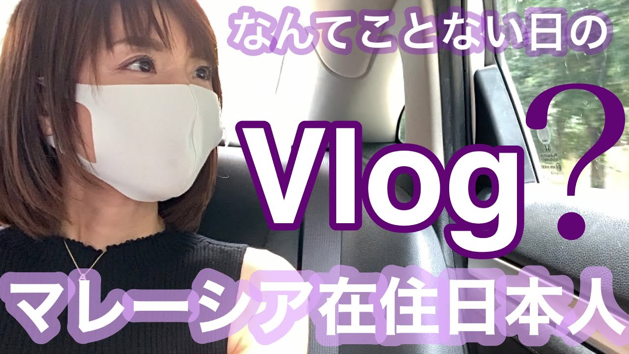 【マレーシア移住】日本人が多く暮らす街、モントキアラで過ごす1日