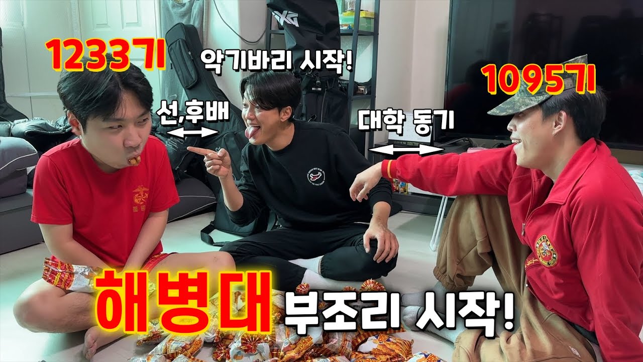 말 안듣는 학교후배! 해병대 선임 데려와 조져보자!