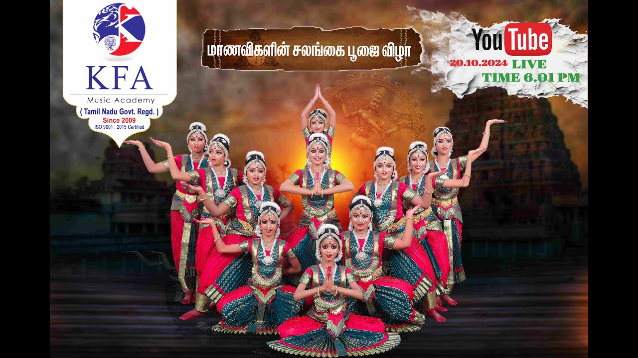KFA இசைப்பள்ளி மாணவிகளின் சலங்கை பூஜை விழா