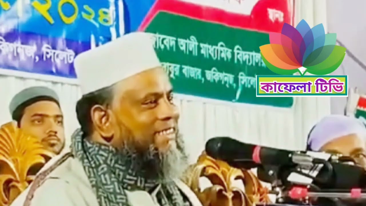 একে অপরের সাথে আমাদের সম্পর্ক ভালো নেই, তাই মুসলমানদের এই দুর্দশা, মাওলানা শিহাব উদ্দিন আলীপুরী,