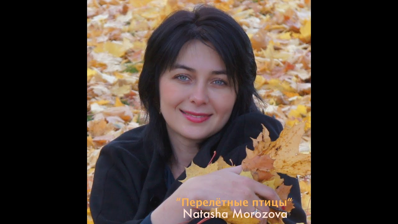Natasha Morozova. 