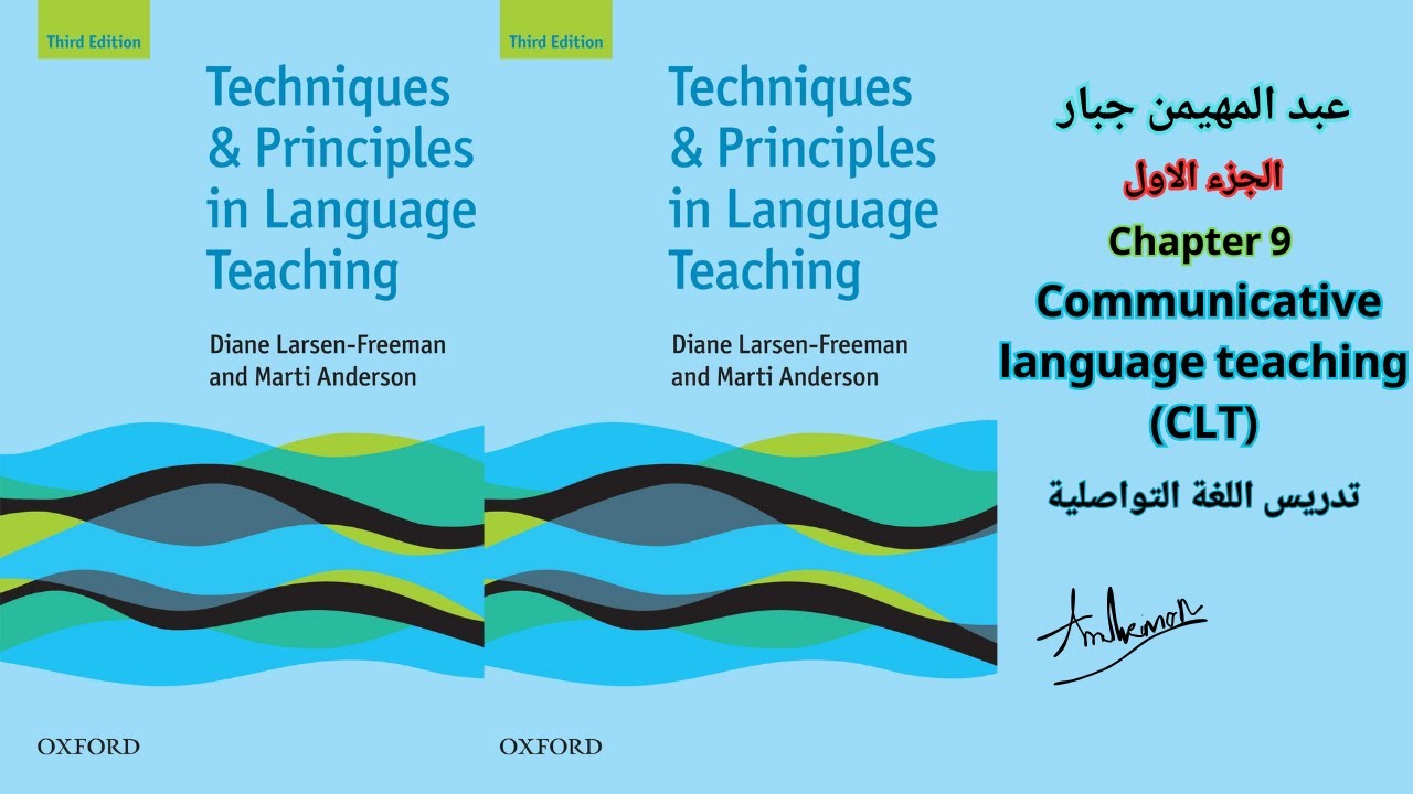 طريقة تدريس اللغة التواصلية (CLT) Communicative language teaching الطرائق مرحلة ثالثة انكليزي (جزء1)
