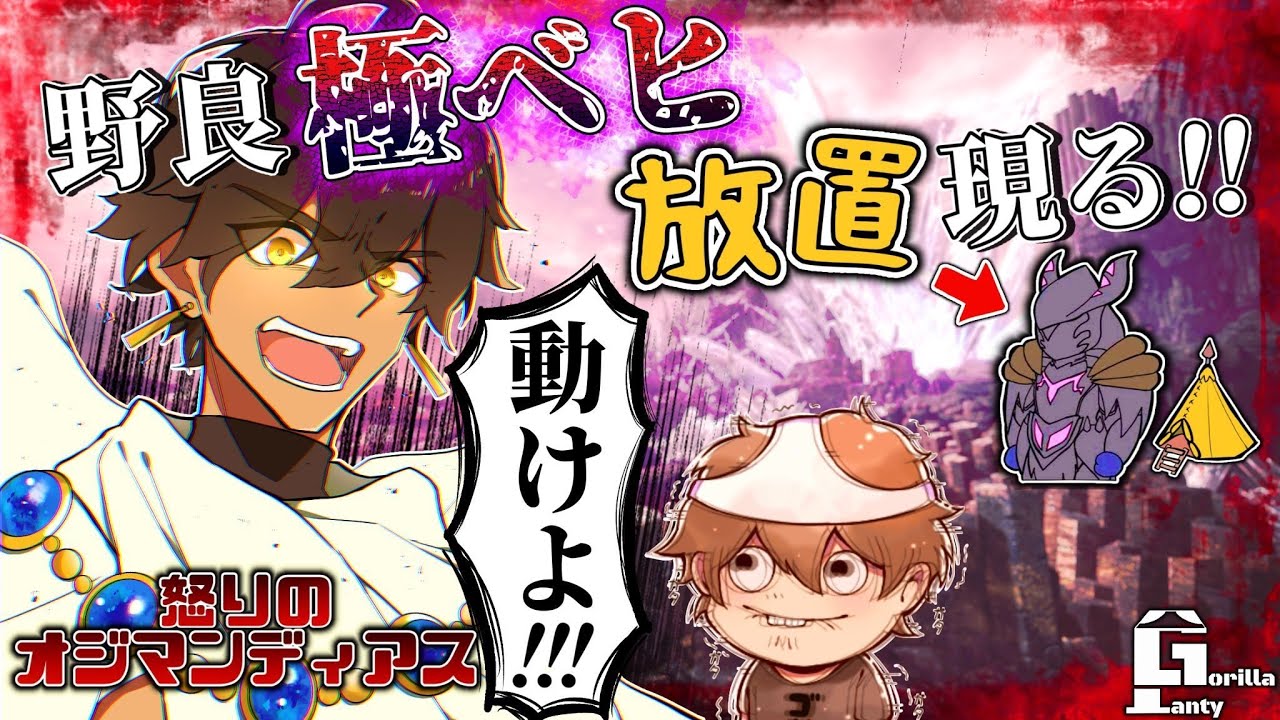 野良極ベヒで放置ハンター現る。2人で戦い友達になる【MHW:IB】