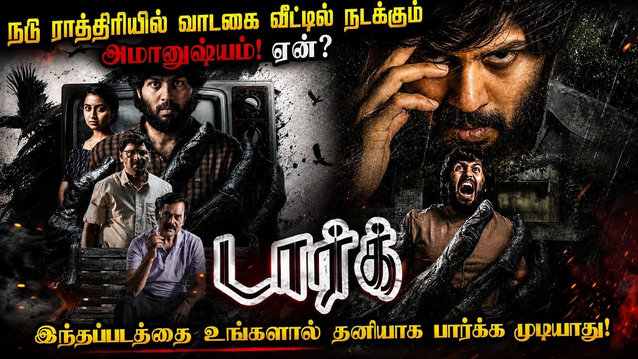 DARK  - Movie Review & Full Story Explained In Tamil | Movie Explained in Tamil | Review |