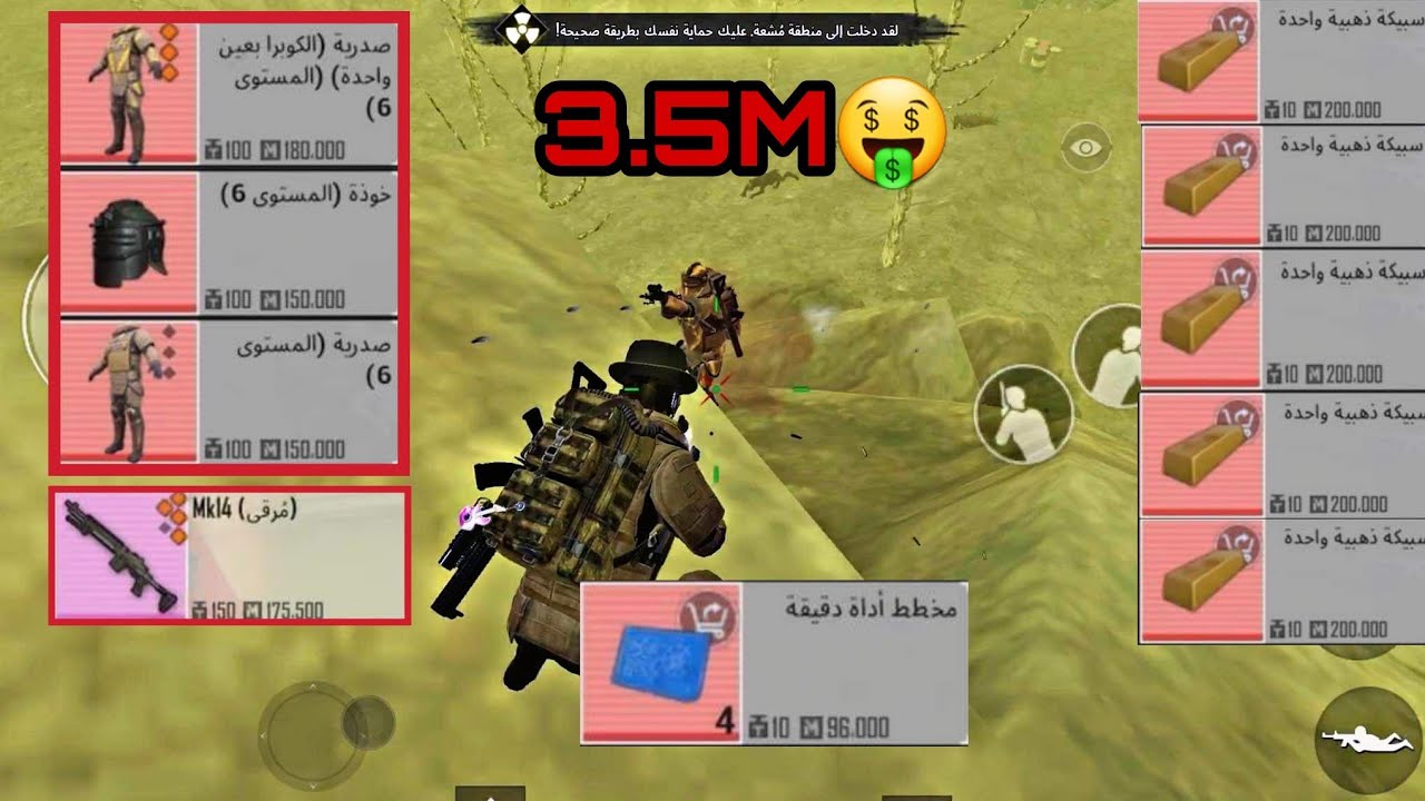 ببجي مترو الملكي|سولو سولو كيف تلويت الريد زون بذكاء وتكتيك 😇 PUBG Metro Royale
