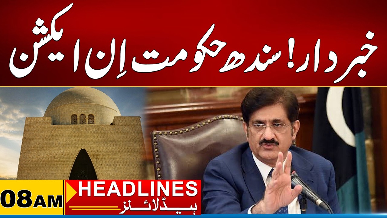 Sindh Government in Action | 08AM News Headlines | 09 June 2026 | City 21