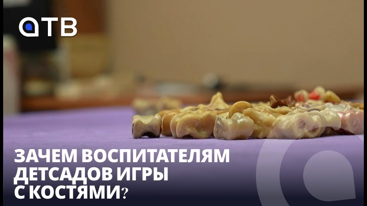 Зачем воспитателям детсадов игры с костями? Районный турнир по «Шагай наадан» в Улан-Удэ