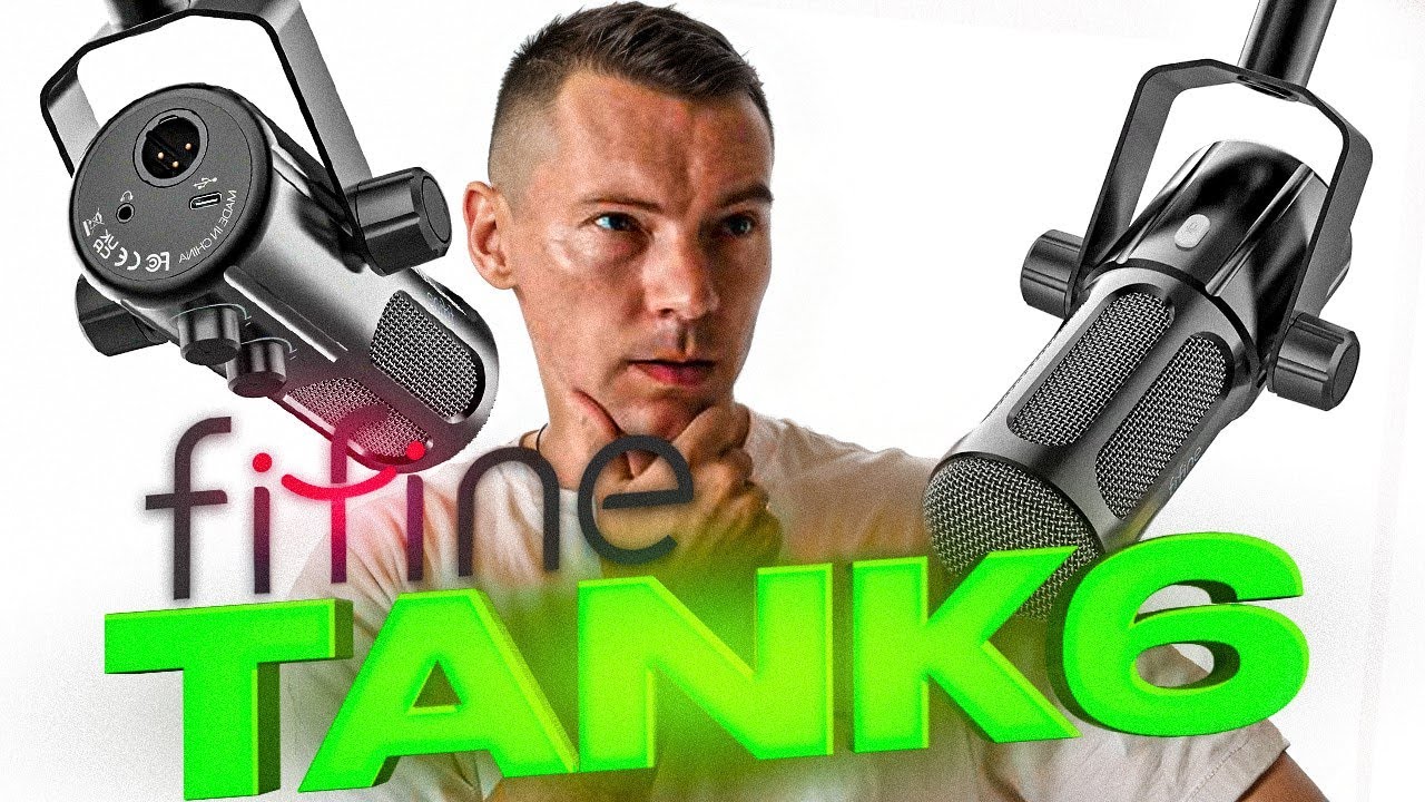 USB/XLR микрофон FIFINE AmpliTank Tank6 Тест, сравнение с Rode PodMic USB