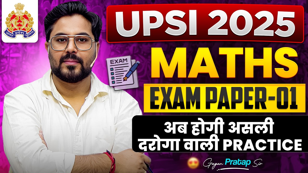 UPSI 2025 Maths Mock Test | Exam Paper-01 | यहीं से फँसेगा पेपर 🔥 | Gagan Pratap Sir #upsi #uppolice