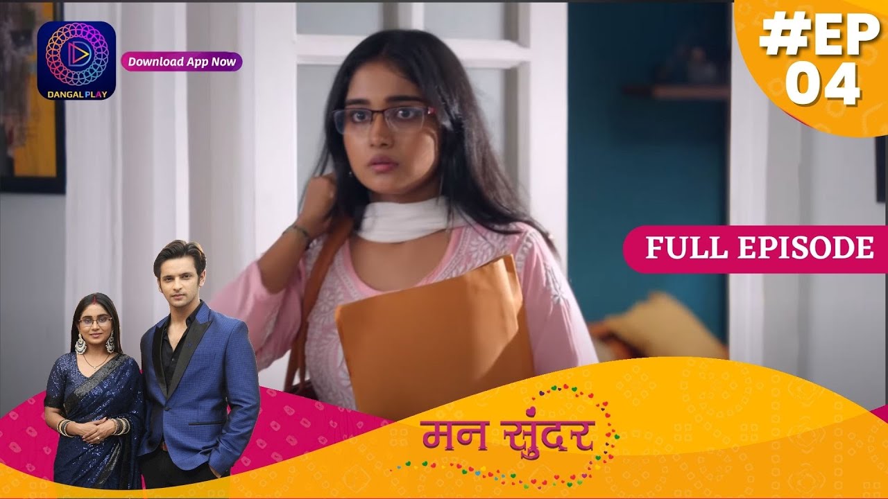 Mann Sundar | 21 Oct 2021 Full Episode 04 |  मन सुंदर | Dangal TV
