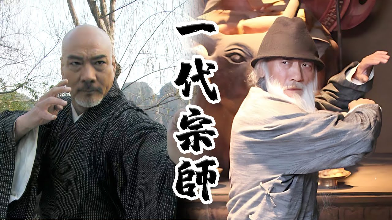 ⚔️【Full Movie】一代宗師守護家國大義，用熱血捍衛國家！⚔️#功夫 #動作 #槍戰 #戰爭 #action  #甄子丹