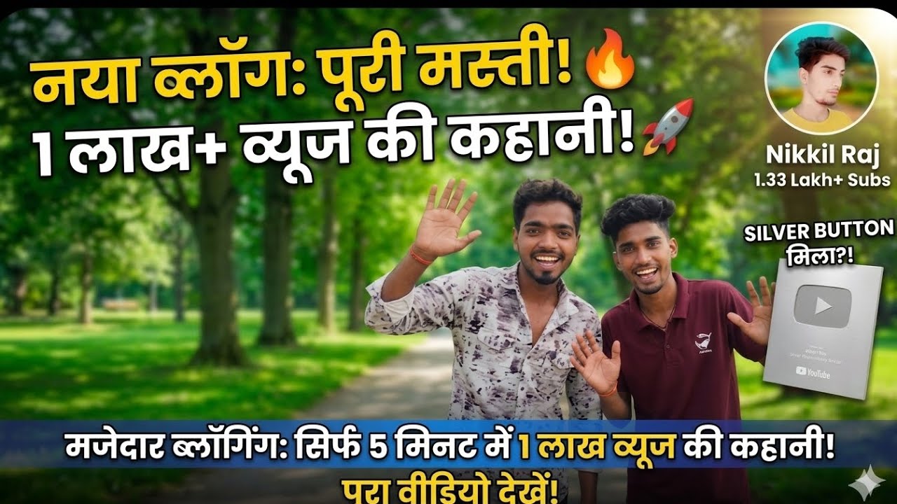Desi Village vlog 😂 Funny Vlogging new Style #full Vlog #fullepisode #firstvideo #new 