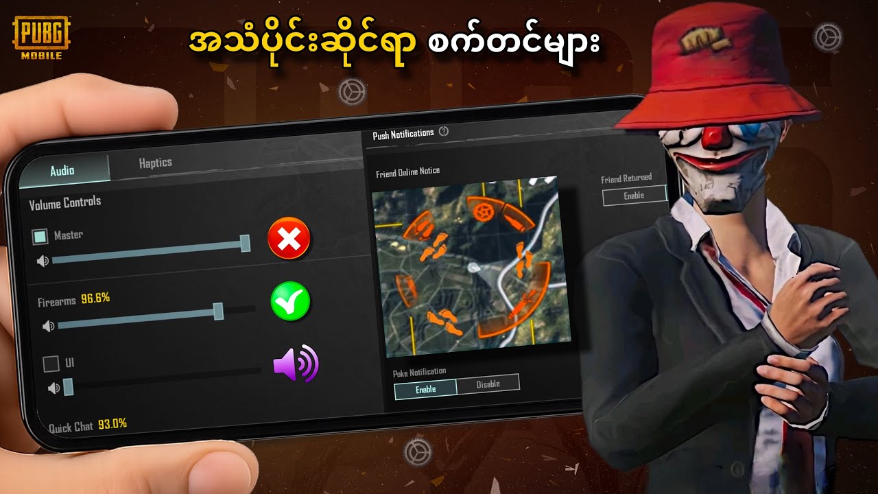 2025 Audio & Haptic စက်တင် သိထားသင့်တဲ့ အချက်များ..✅ || PUBG Mobile