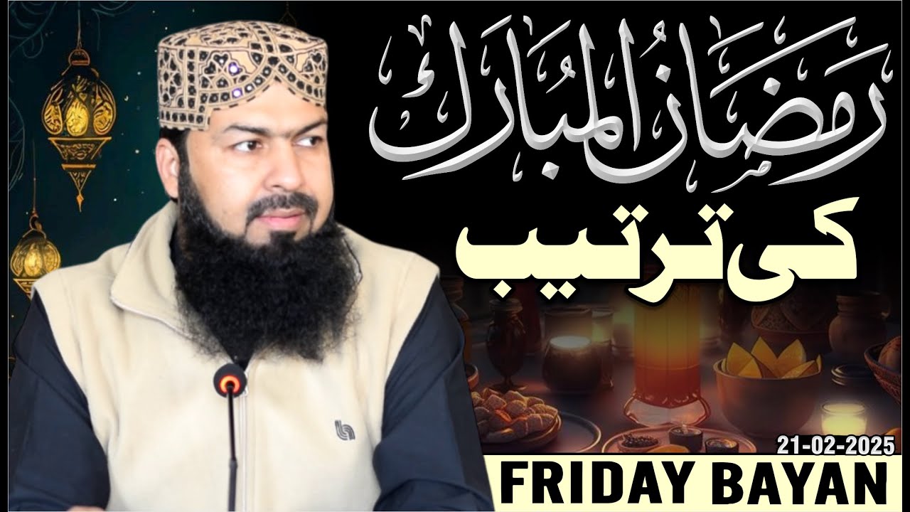 Friday Bayan | 21-2-2025 | Ramzan Ul Mubarak Ki Tarteeb | Mufti Abdul Wahid Qureshi Speeches